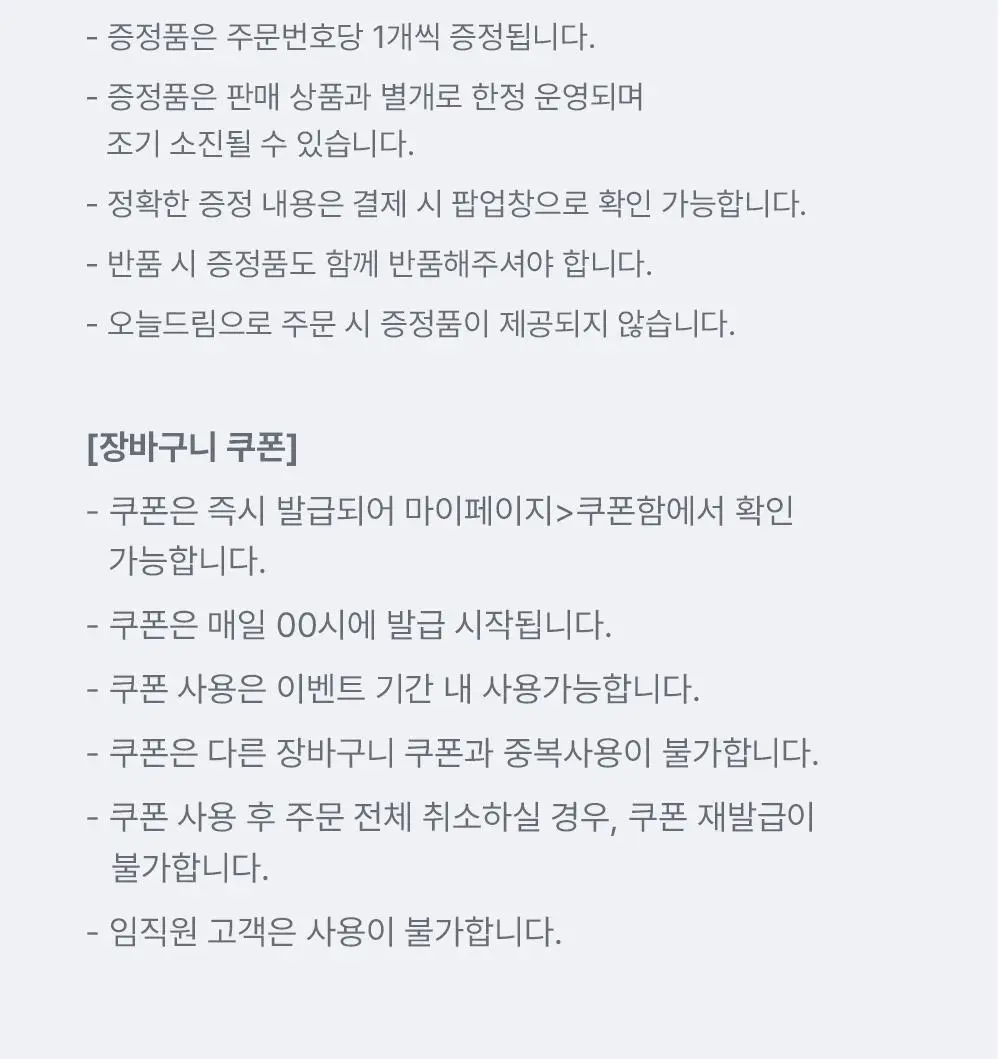 [괄사 아이세럼] 에스테덤 히알루로닉 아이세럼 15ml (주름개선기능성) 상세페이지 4